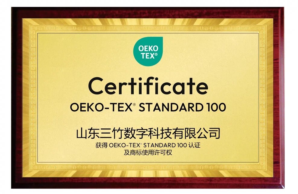 恭喜 山东三竹数字科技获得OEKO-TEX STANDARD 100认证及商标使用许可权！